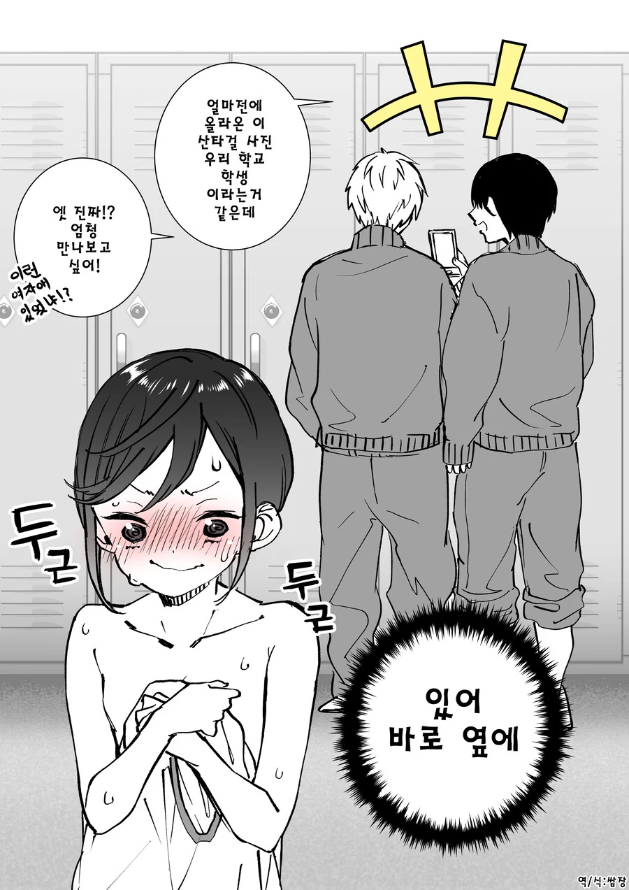 호모) 친구들한테 여장을 권유받는 남학생의 일상.manhwa - 이미지 5