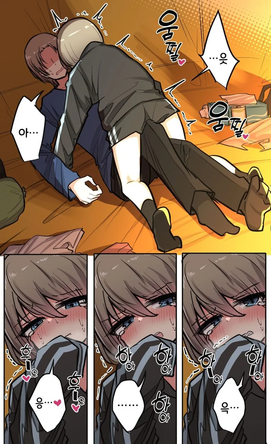 소꿉친구가 하자고 하는.manga