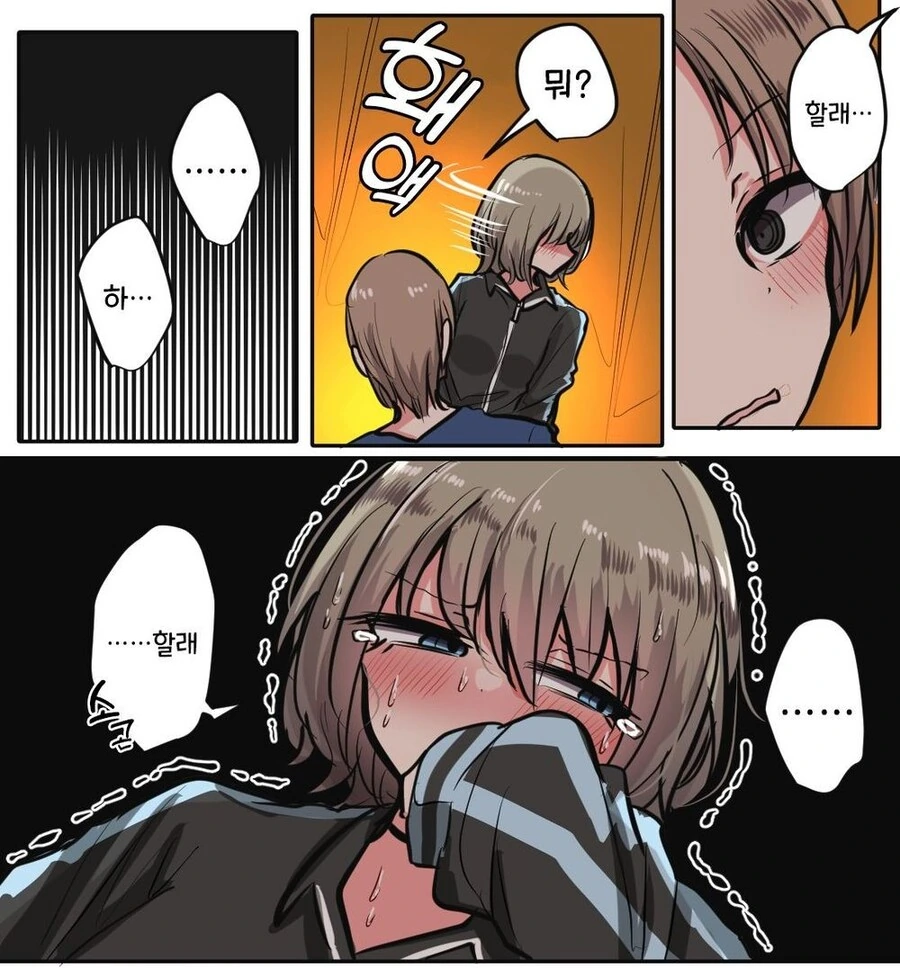 소꿉친구가 하자고 하는.manga - 이미지 3