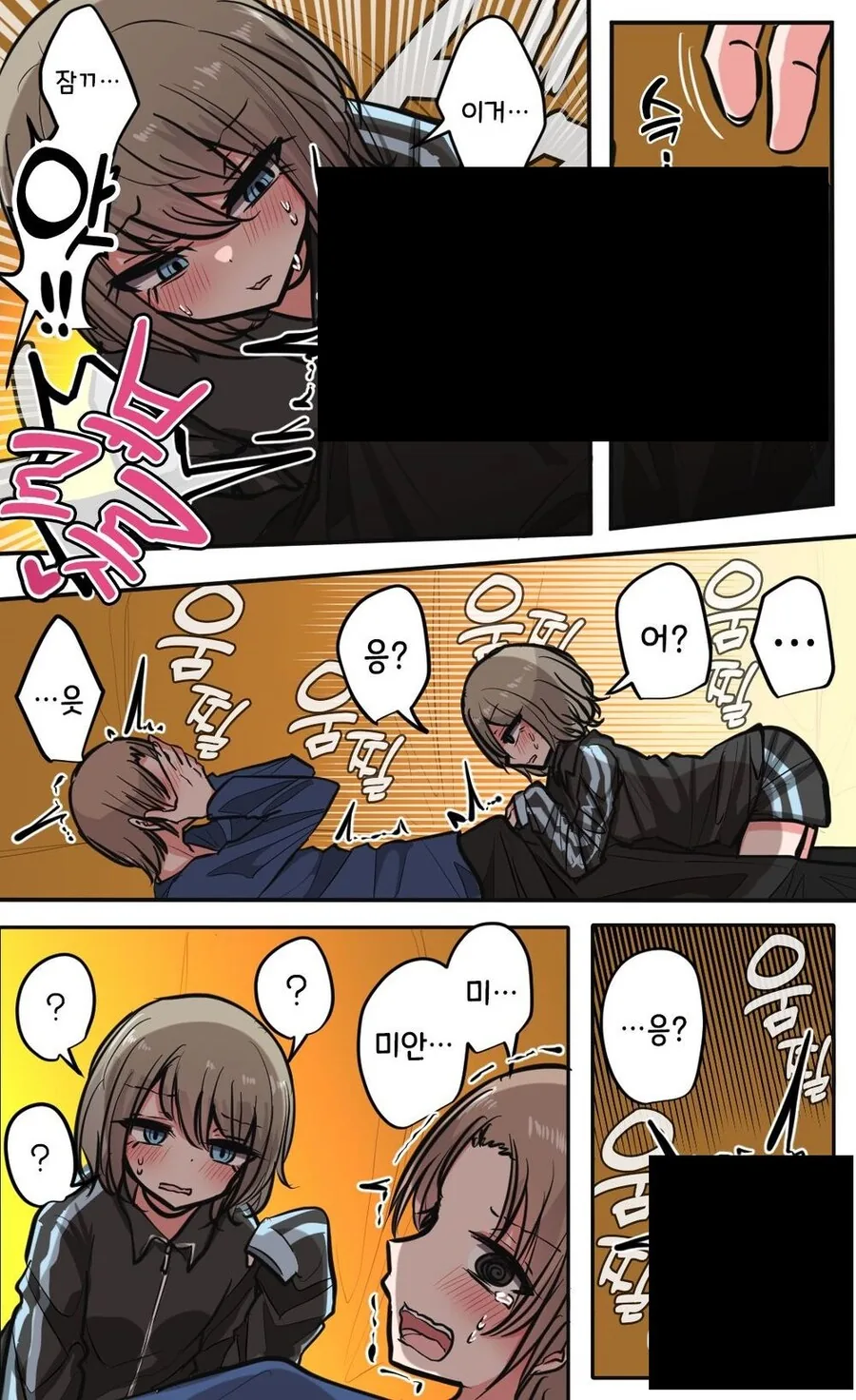 소꿉친구가 하자고 하는.manga - 이미지 4