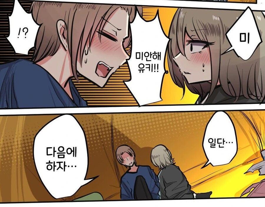 소꿉친구가 하자고 하는.manga - 이미지 5