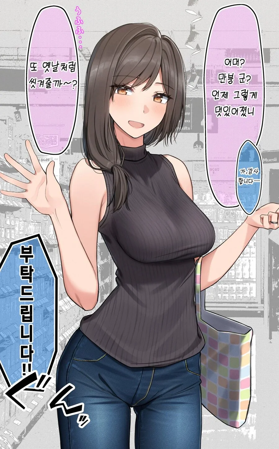 소꿉친구의 엄마와 딸.manwha