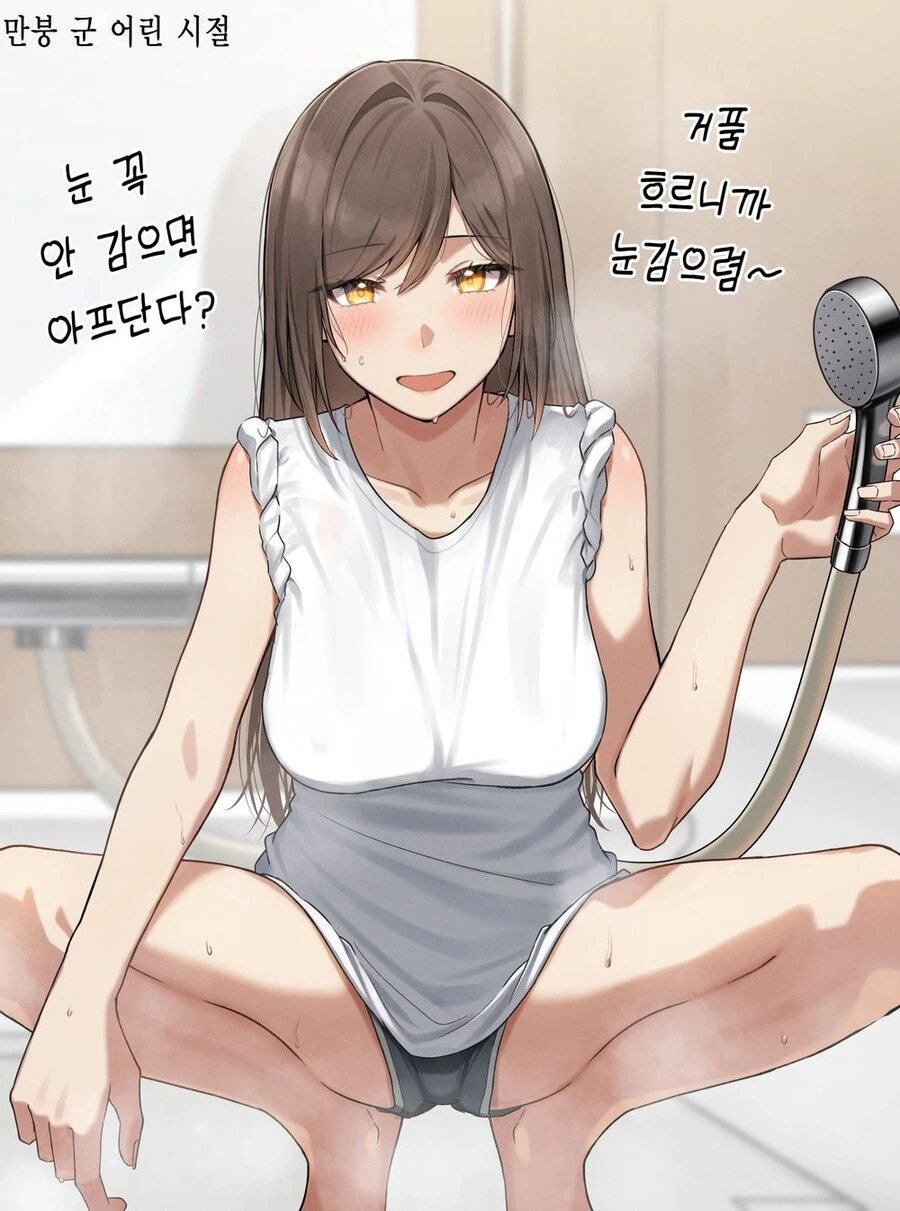 소꿉친구의 엄마와 딸.manwha - 이미지 4