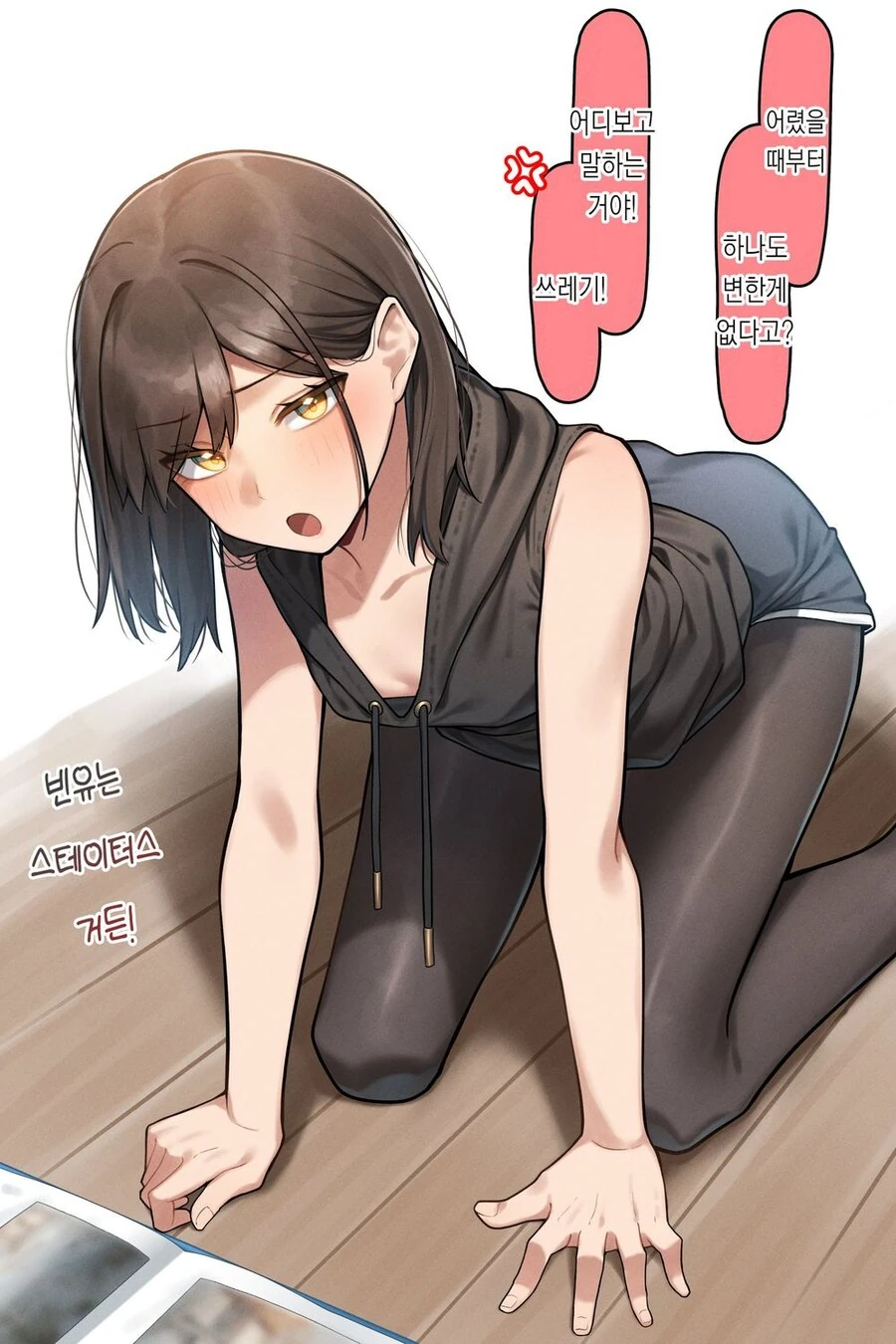 소꿉친구의 엄마와 딸.manwha - 이미지 14