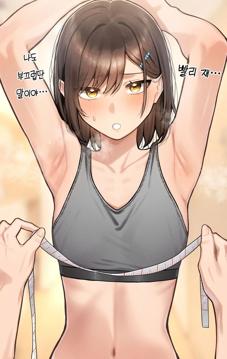소꿉친구의 엄마와 딸.manwha - 이미지 19