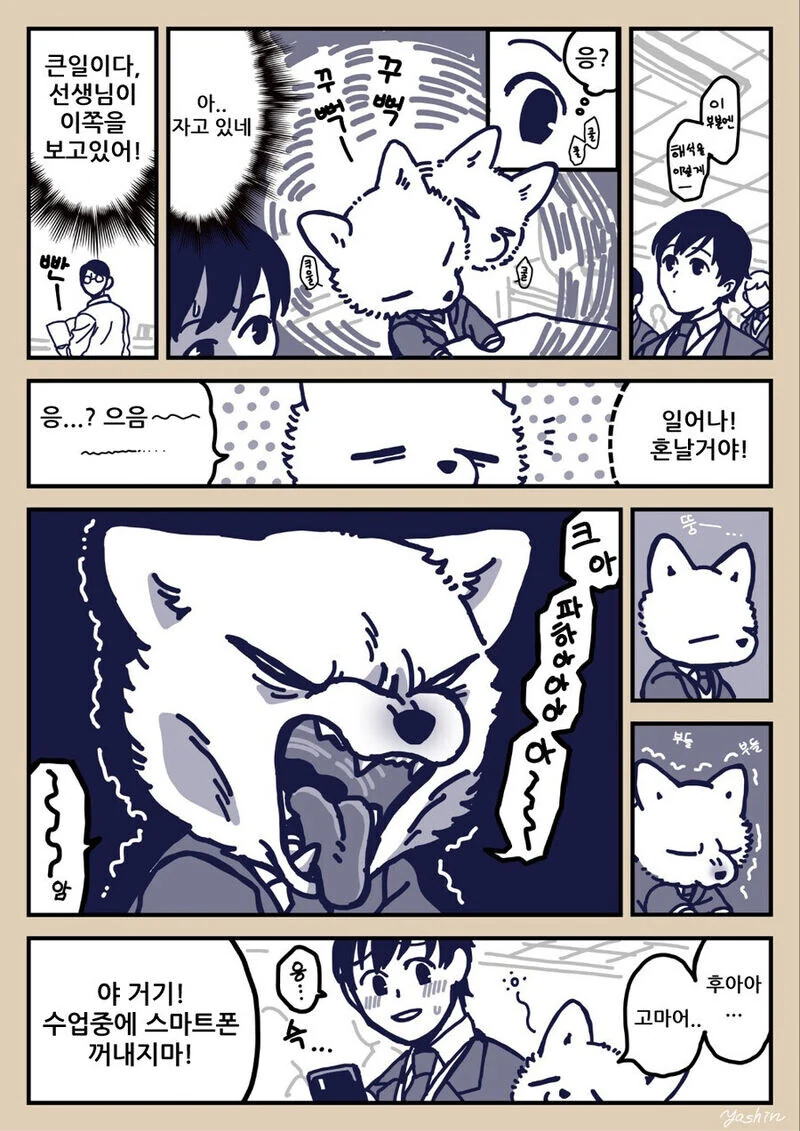 육식동물 여자친구.manhwa - 이미지 4