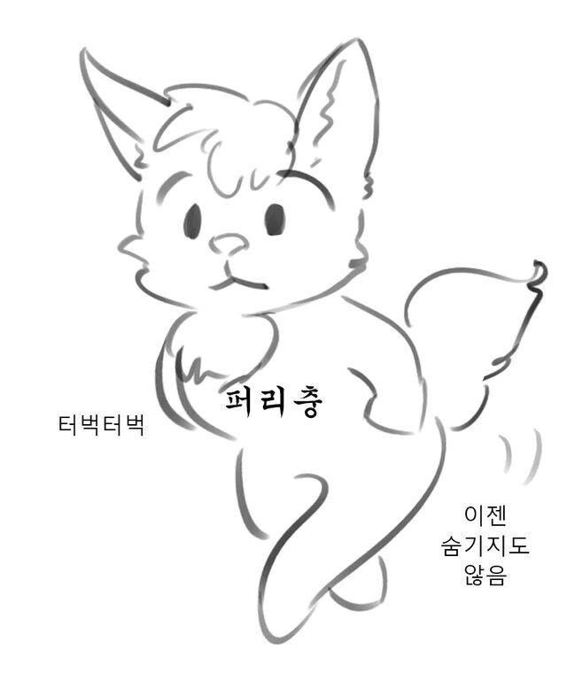 육식동물 여자친구.manhwa - 이미지 5