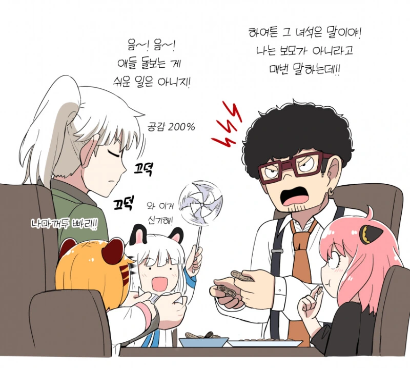 스파이 패밀리 X 호랑이 들어와요 만화.manhwa - 이미지 3
