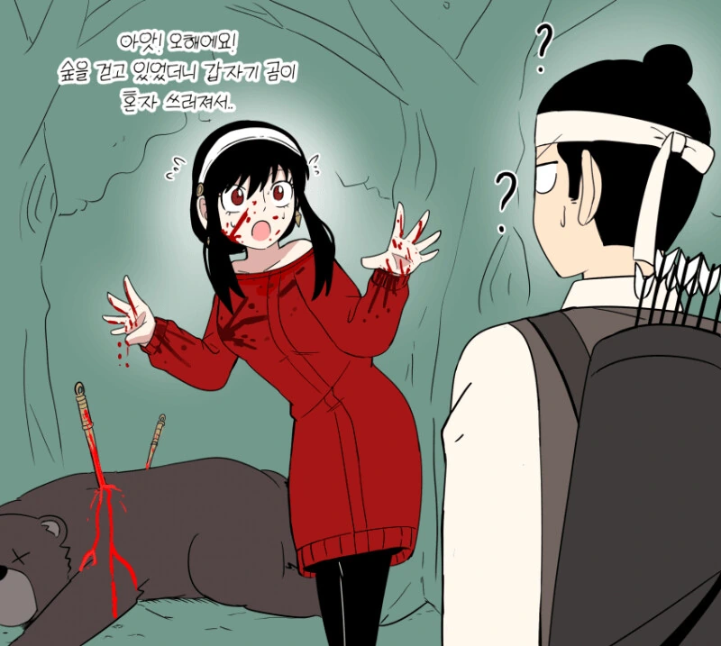 스파이 패밀리 X 호랑이 들어와요 만화.manhwa - 이미지 5