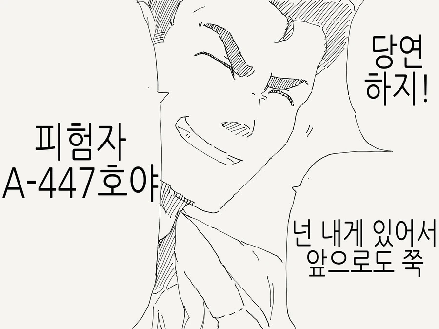 TS따위로는 관계가 바뀌지 않는.manhwa - 이미지 3
