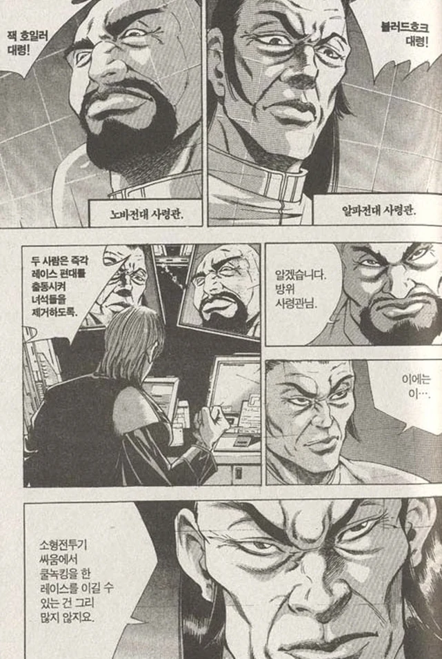 [스타크래프트]레이스의 위엄