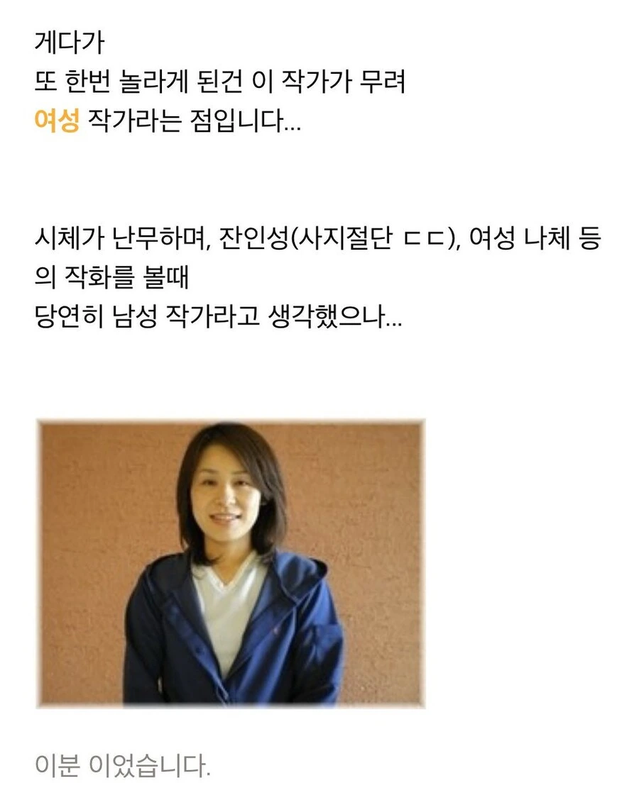 작가가 여성이어서 의외였던 만화.jpg - 이미지 4