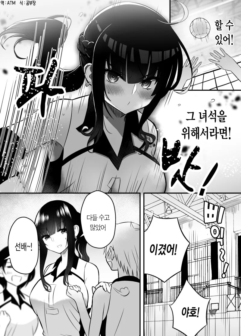 쿨한 선배와 칭찬 잘하는 후배.manwha