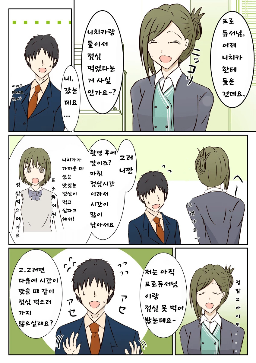 @) 제부와 남편의 갈림길.manga