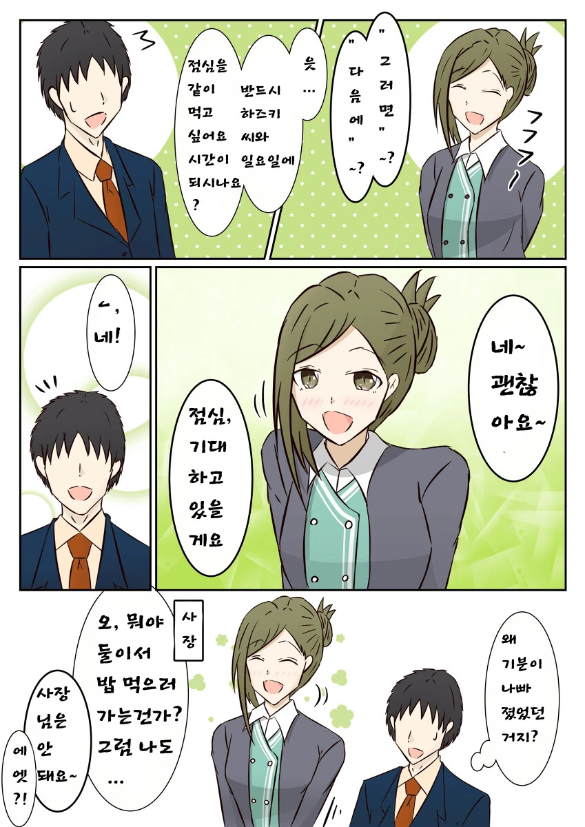 @) 제부와 남편의 갈림길.manga - 이미지 2