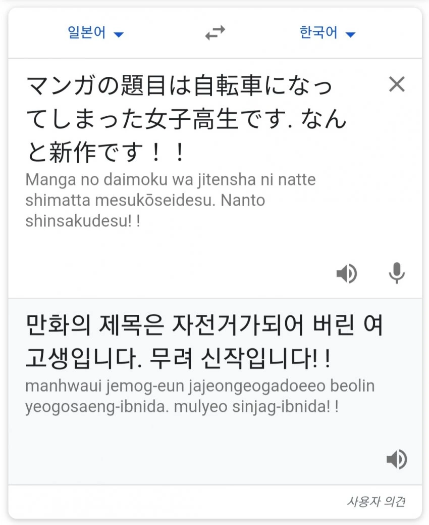 약혐) 진짜 광기가 뭔지 보여주는 만화.manga - 이미지 2