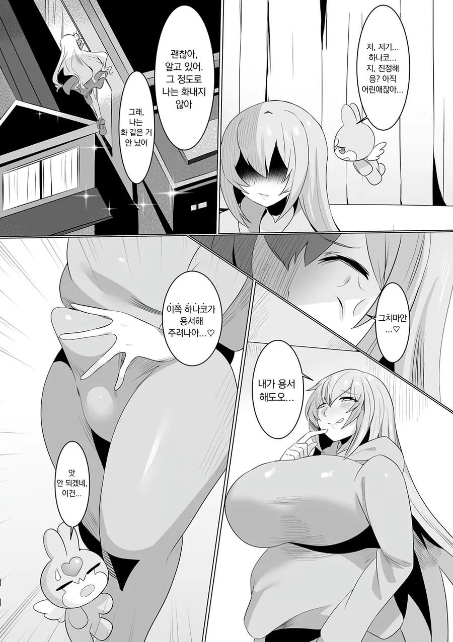 업계에 악영향을 끼치는 고인물 마법소녀.manhwa - 이미지 6