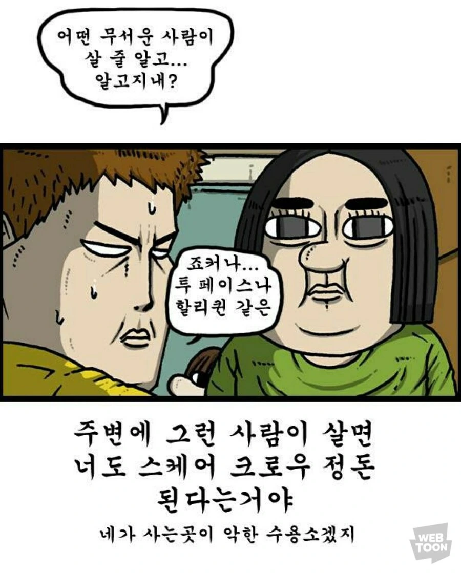 던전밥) 마르실 특징 - 이미지 2