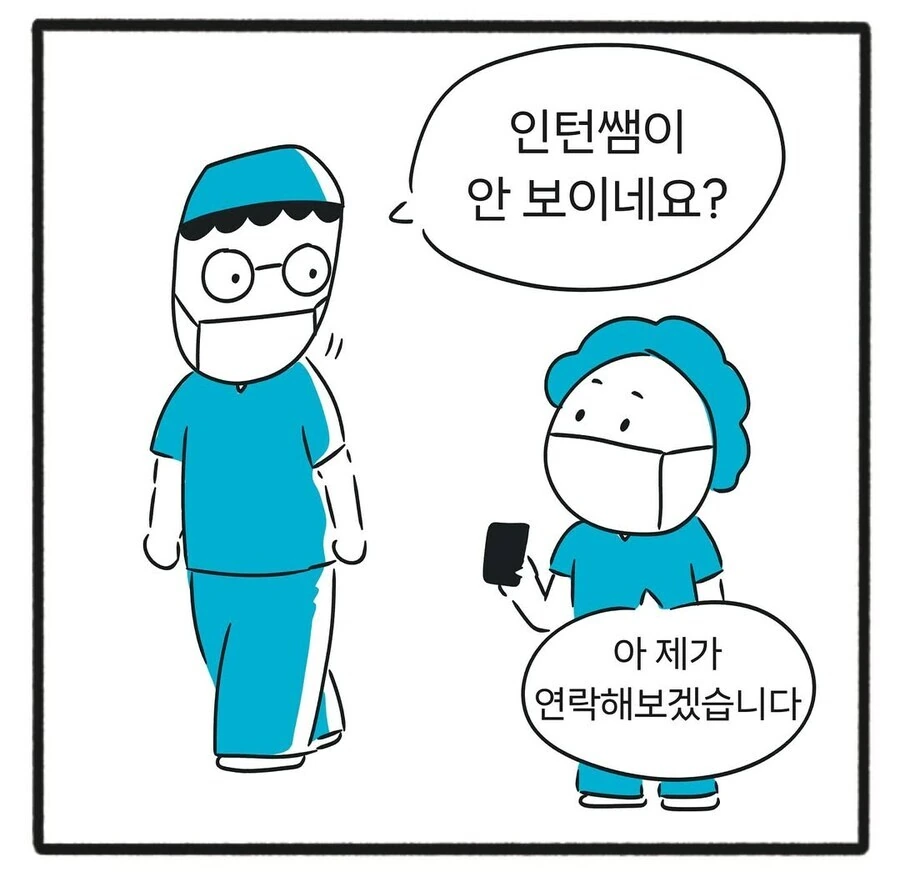 수술실에서 술먹고 자던 인턴 그 이후.manwha