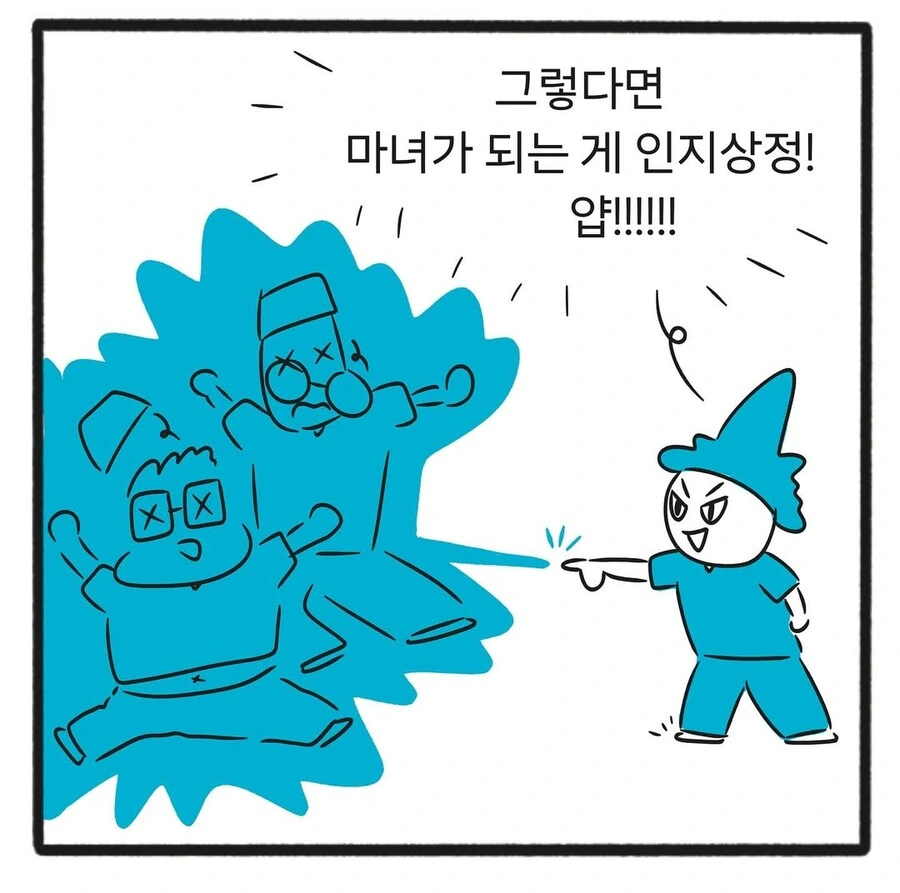 수술실에서 술먹고 자던 인턴 그 이후.manwha - 이미지 8