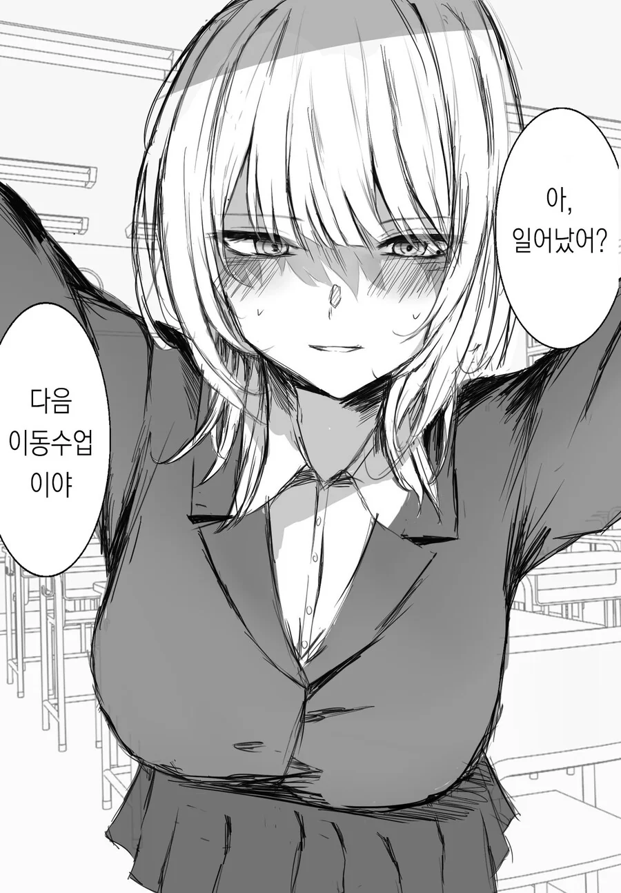 자꾸자꾸 보게 되는 여친 manhwa