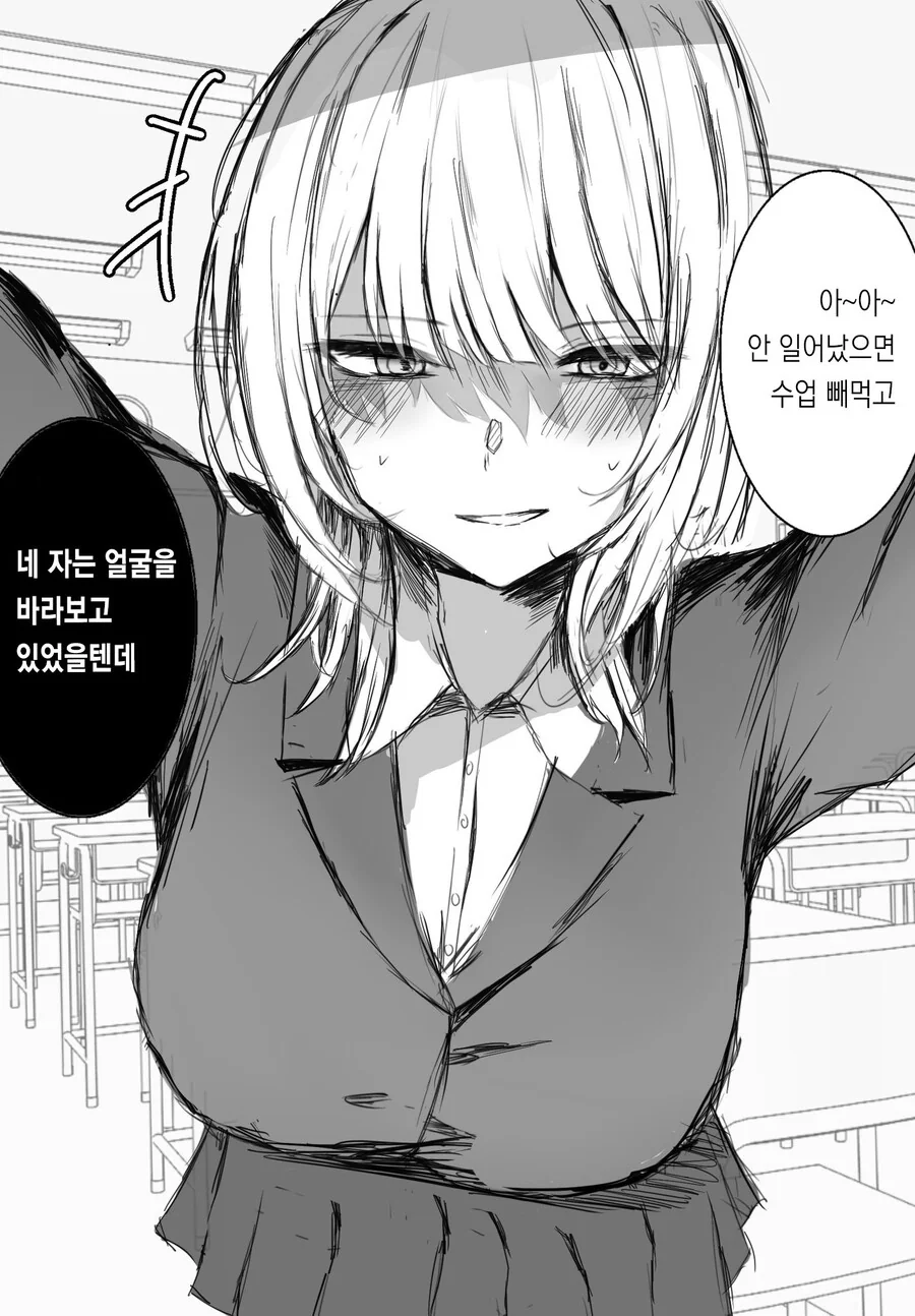 자꾸자꾸 보게 되는 여친 manhwa - 이미지 2
