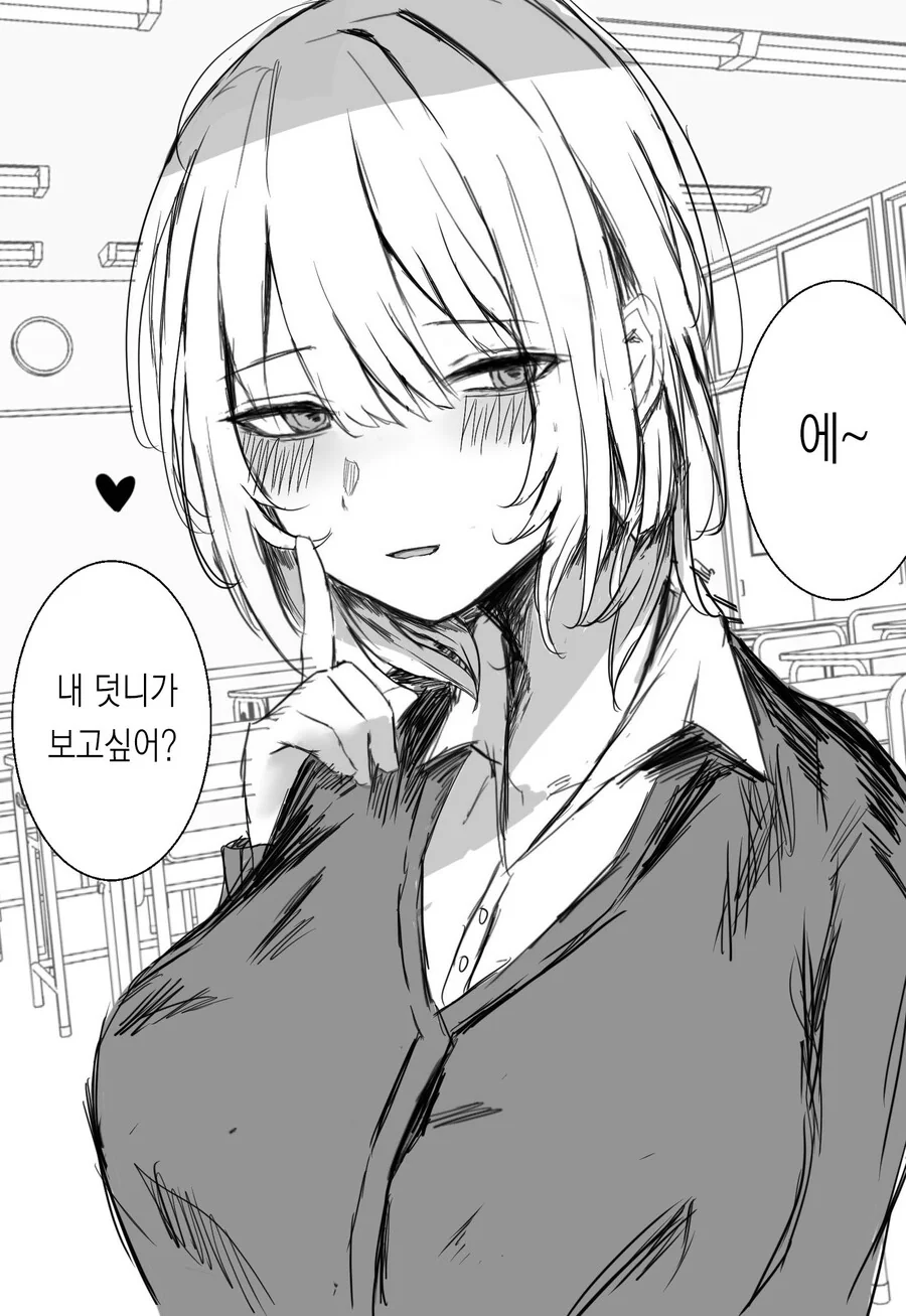 자꾸자꾸 보게 되는 여친 manhwa - 이미지 3
