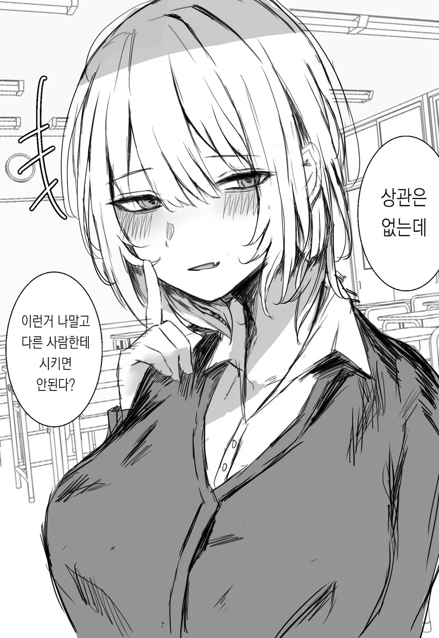 자꾸자꾸 보게 되는 여친 manhwa - 이미지 4