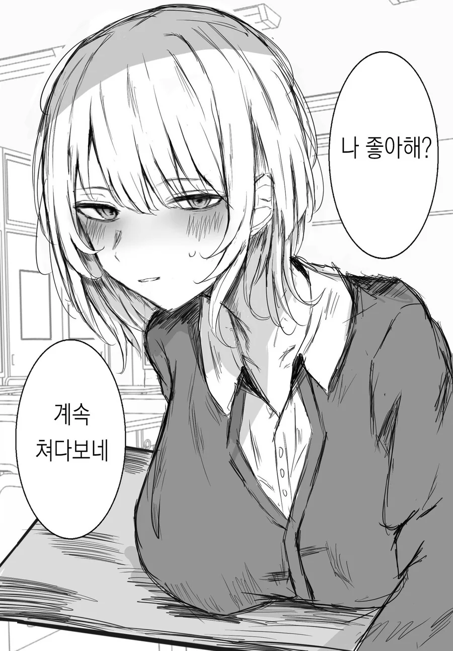 자꾸자꾸 보게 되는 여친 manhwa - 이미지 5