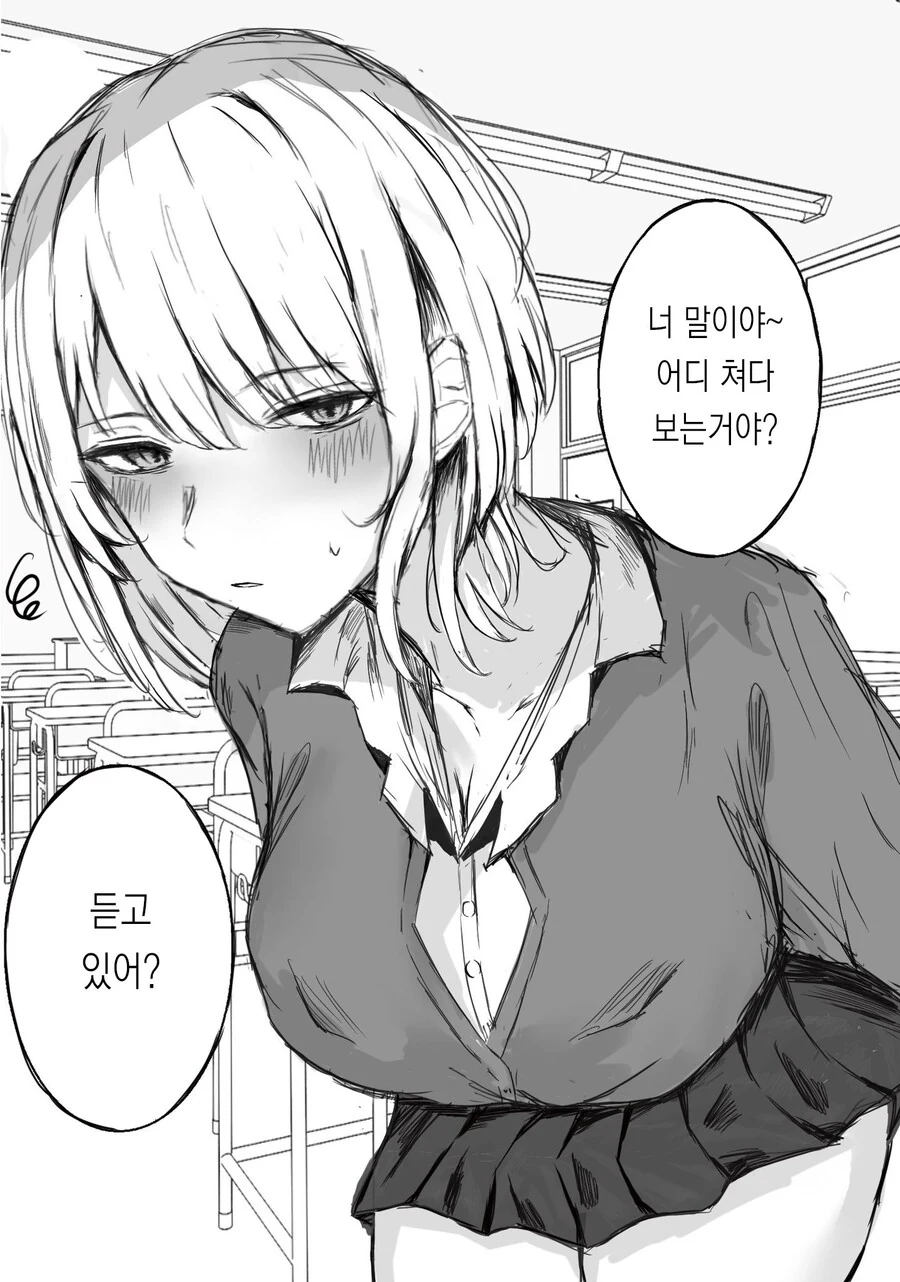 자꾸자꾸 보게 되는 여친 manhwa - 이미지 7