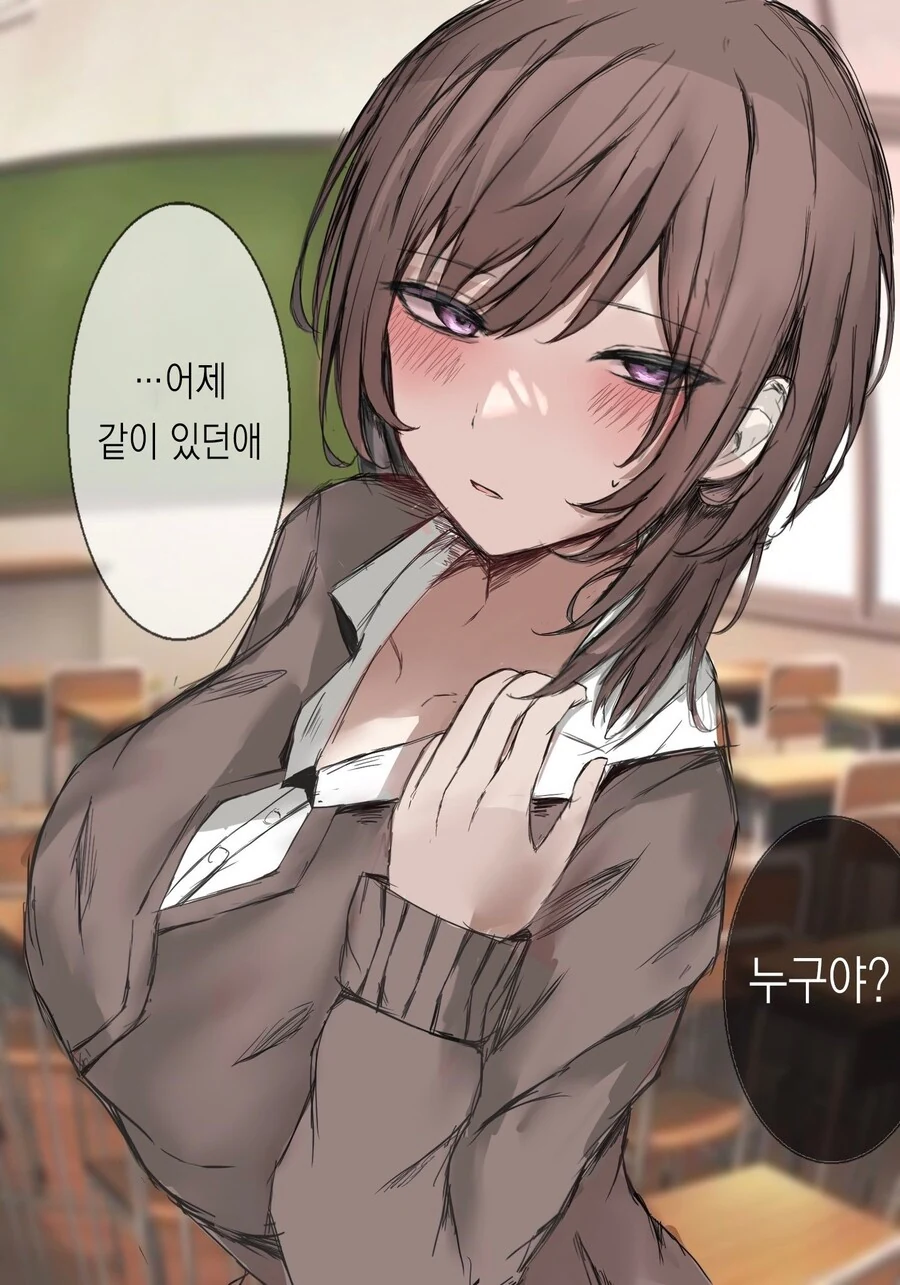 자꾸자꾸 보게 되는 여친 manhwa - 이미지 8