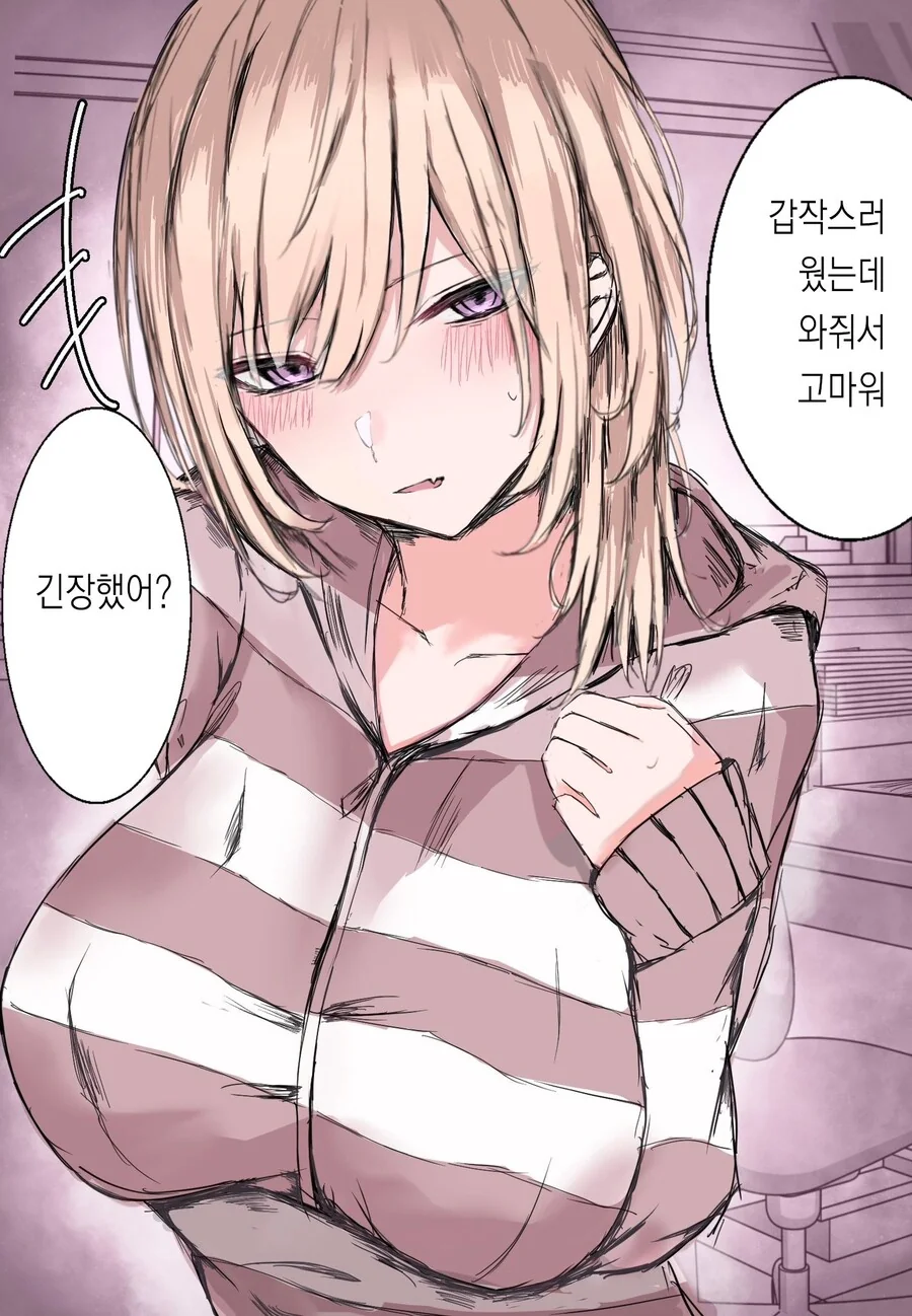 자꾸자꾸 보게 되는 여친 manhwa - 이미지 12