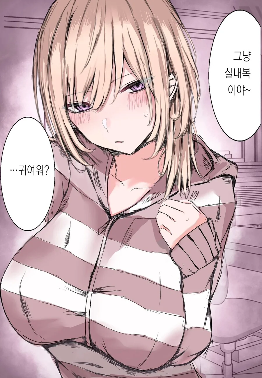 자꾸자꾸 보게 되는 여친 manhwa - 이미지 13