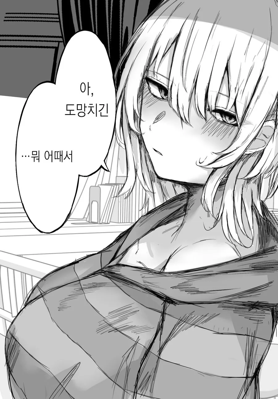 자꾸자꾸 보게 되는 여친 manhwa - 이미지 15