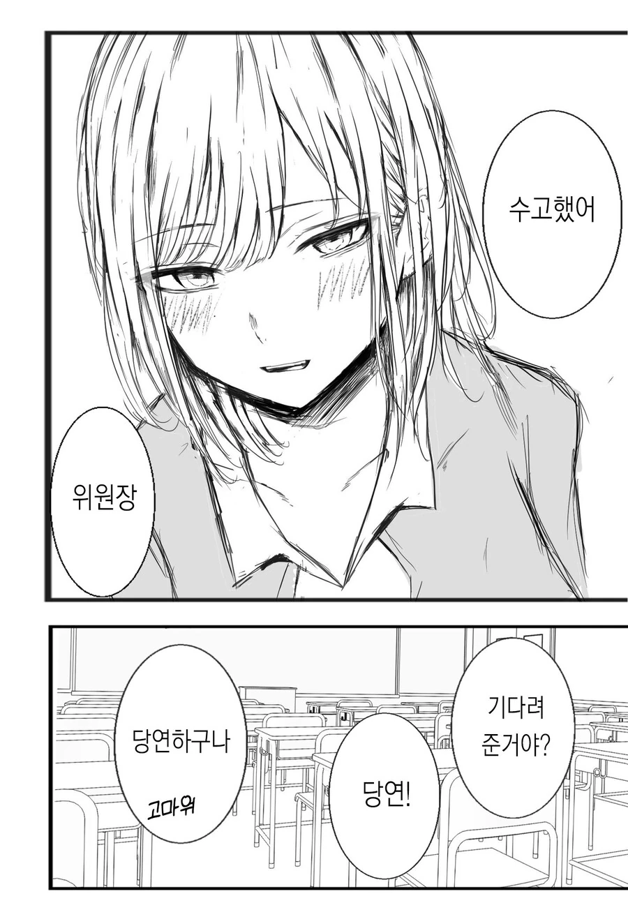 자꾸자꾸 보게 되는 여친 manhwa - 이미지 17