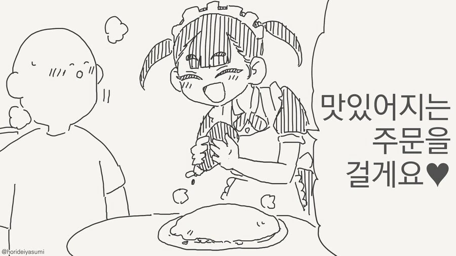 일본 메이드 카페의 전통 문화. manga