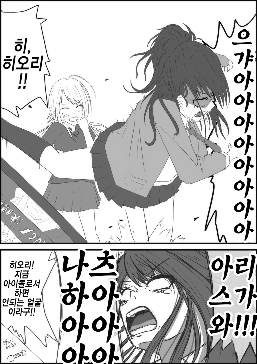 @) 샤니마스 하는 마노P 히오리.manga - 이미지 2