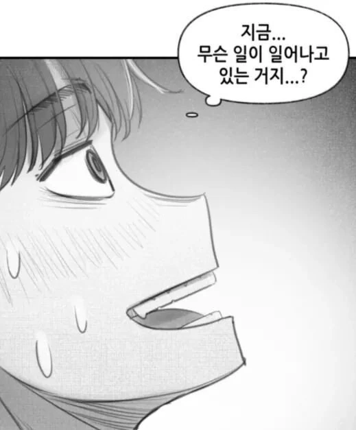ㅇㅅ각을 재는 구미호 만화.manhwa - 이미지 29