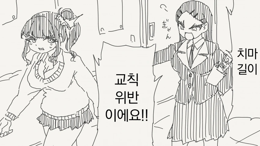 학교 "교칙"이 중요한 이유...manwha - 이미지 5