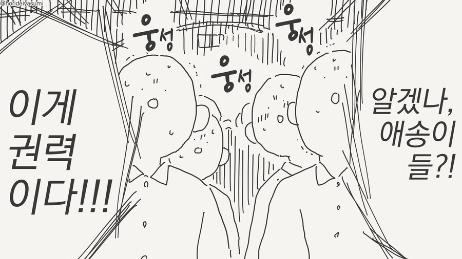 학교 "교칙"이 중요한 이유...manwha - 이미지 12