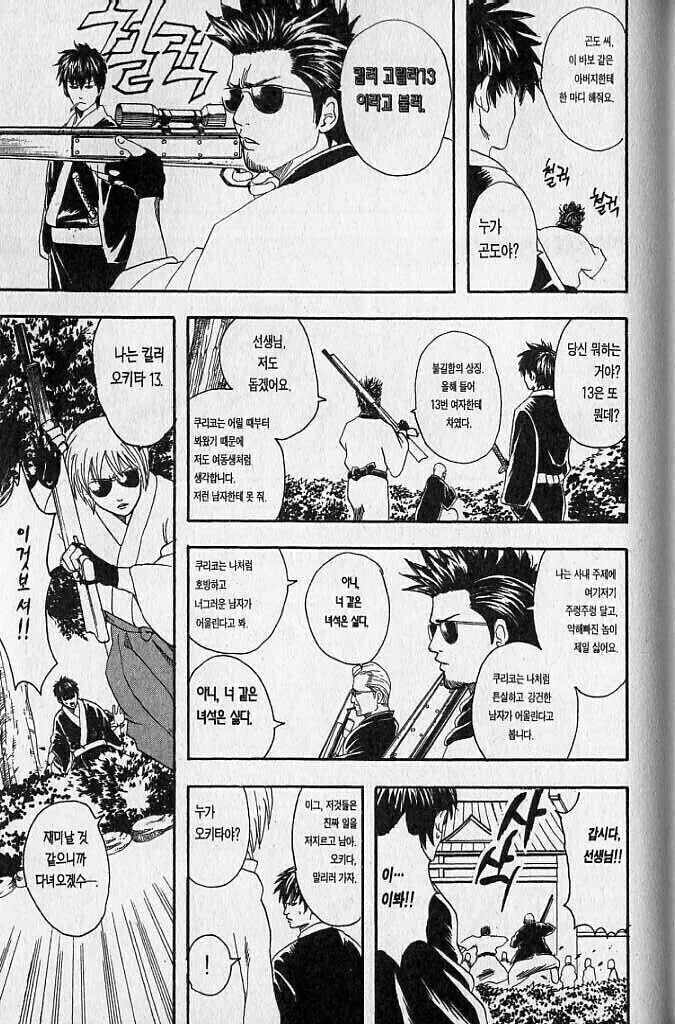 스파패) 아냐가 첫 데이트하는 만화.manhwa - 이미지 4