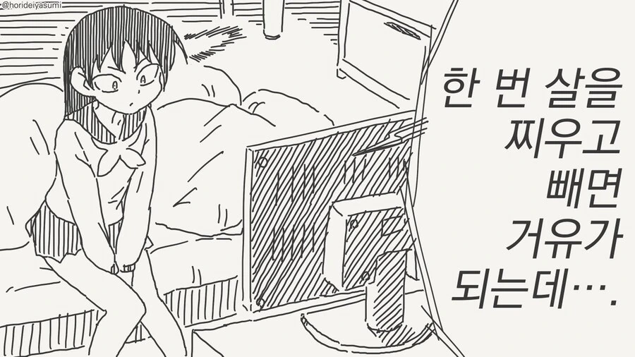 ㅅㄱ 커지고 싶었던 여학생 manhwa