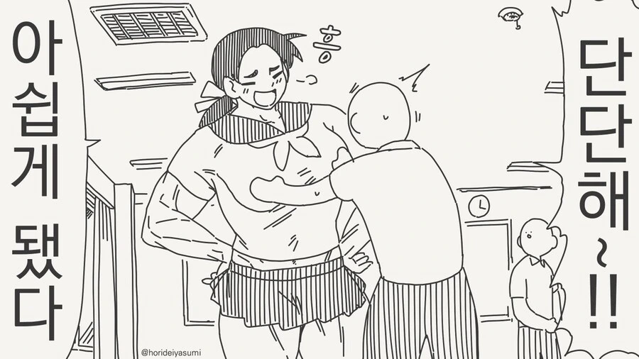 ㅅㄱ 커지고 싶었던 여학생 manhwa - 이미지 6