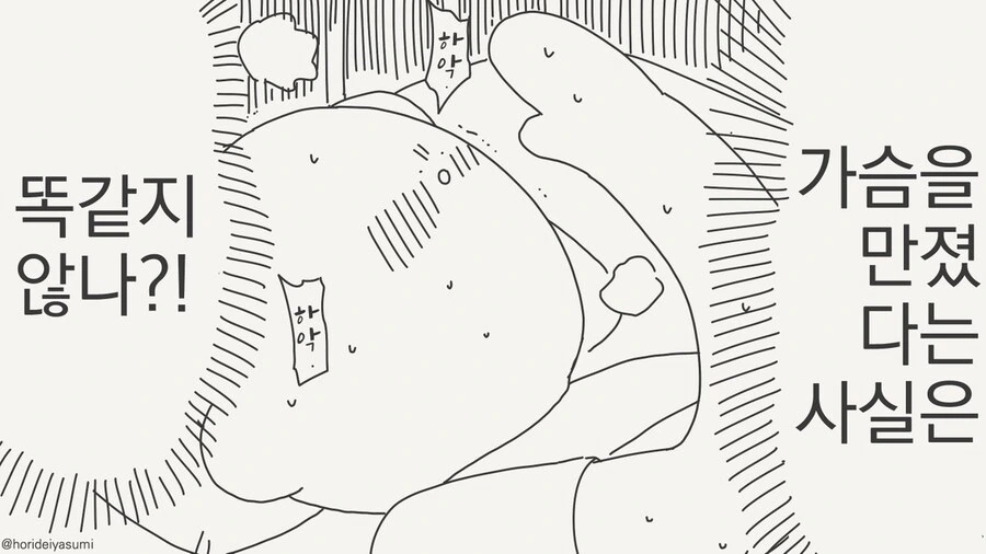 ㅅㄱ 커지고 싶었던 여학생 manhwa - 이미지 8
