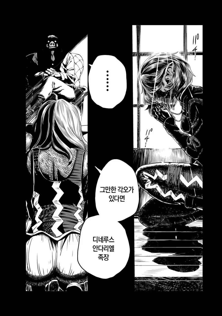 엘프 ㄴㅇ와 오크신사 끝판왕.MANHWA - 이미지 3