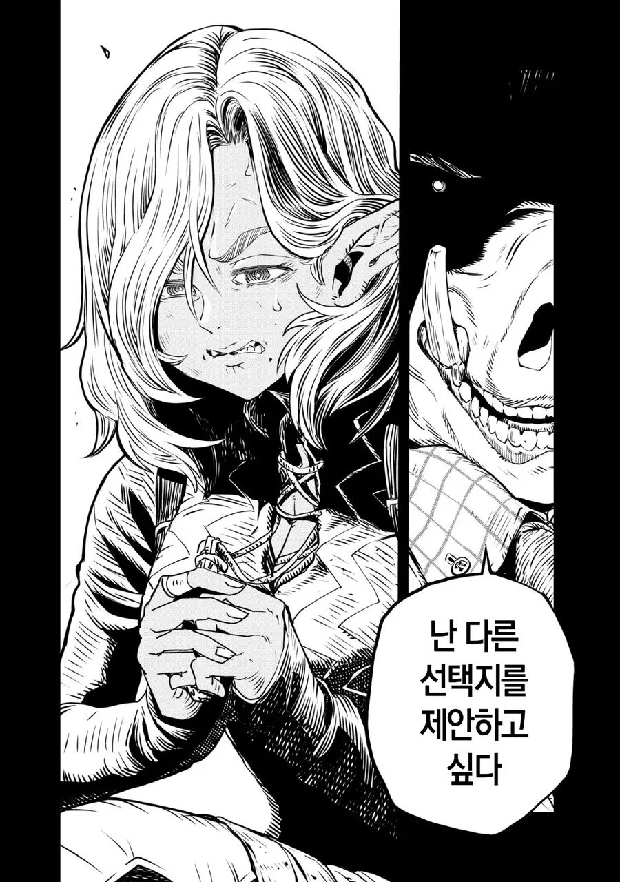 엘프 ㄴㅇ와 오크신사 끝판왕.MANHWA - 이미지 4