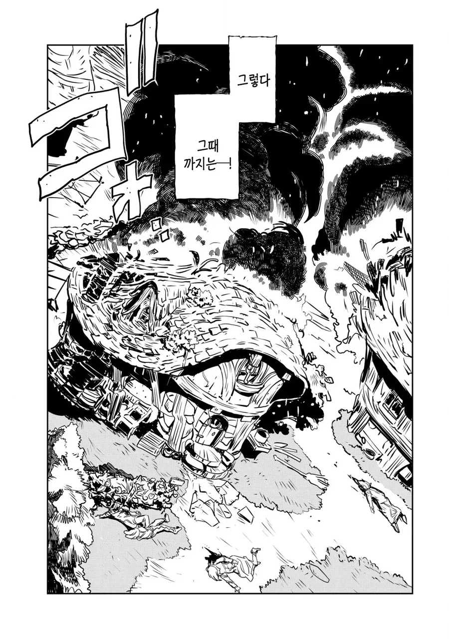 엘프 ㄴㅇ와 오크신사 끝판왕.MANHWA - 이미지 8