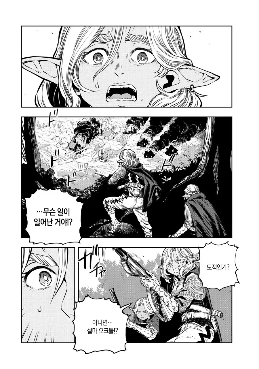엘프 ㄴㅇ와 오크신사 끝판왕.MANHWA - 이미지 9