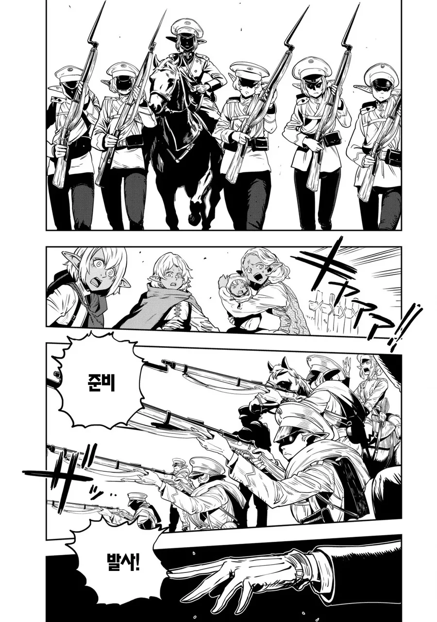 엘프 ㄴㅇ와 오크신사 끝판왕.MANHWA - 이미지 10
