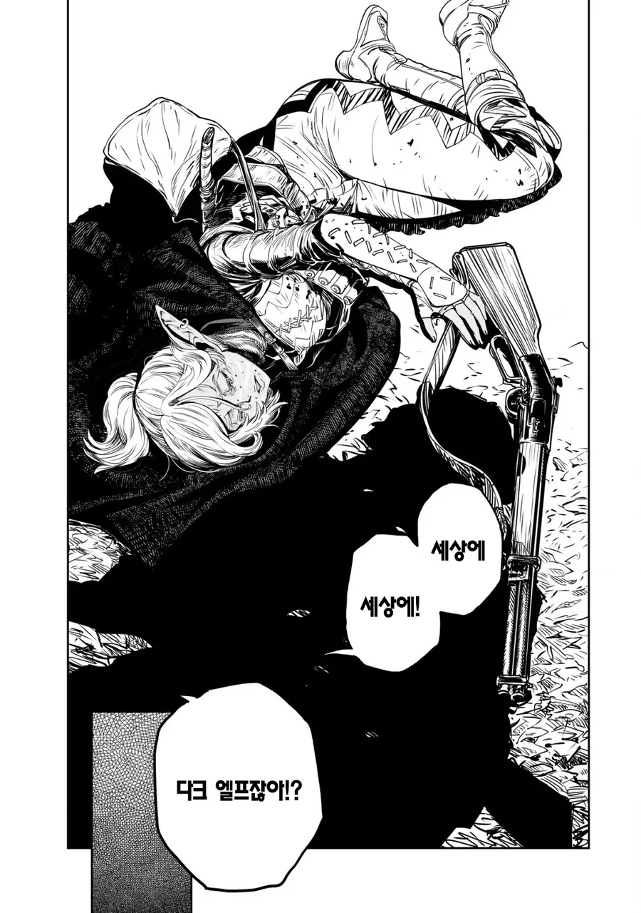 엘프 ㄴㅇ와 오크신사 끝판왕.MANHWA - 이미지 22